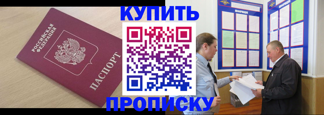 временная регистрация недорого в Костроме