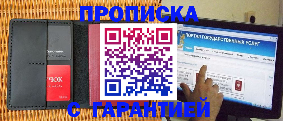 временная регистрация законно в Костроме