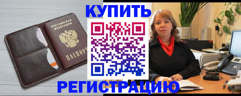 прописка законно в Костроме