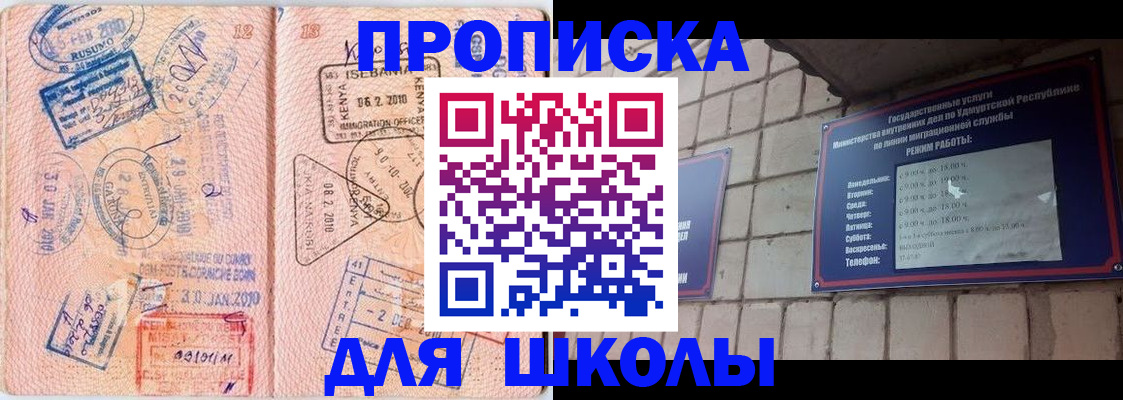 купить прописку в Костроме