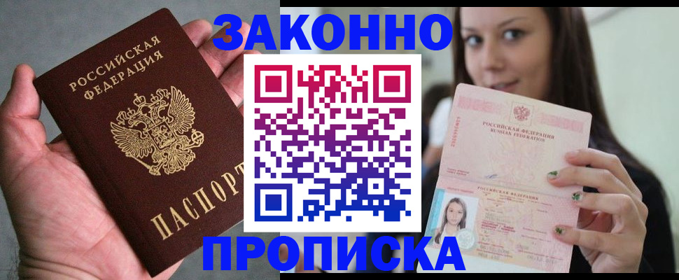 временная регистрация законно в Костроме