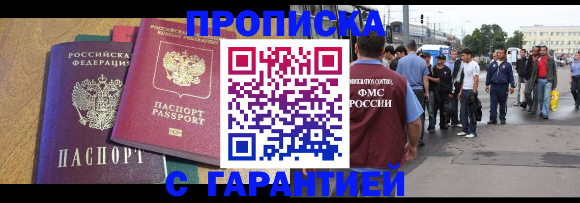 временная регистрация в квартире в Костроме