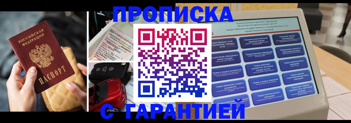 временная регистрация адрес в Костроме