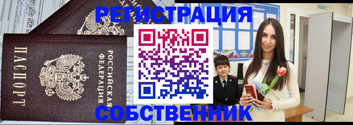 прописка в квартире в Костроме